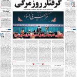 صفحه۰۱-۱۵ دی ۱۴۰۱