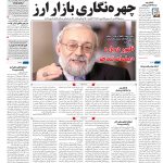 صفحه۱-۱۸دی۱۴۰۱