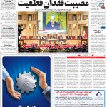 صفحه۱-۱۹دی۱۴۰۱