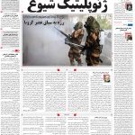 صفحه ۰۱- ۳۰فروردین  ۱۳۹۹