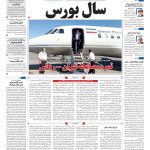 صفحه۰۱-۲۵اسفند۱۴۰۱