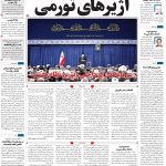 صفحه۰۱-۱۶فروردین۱۴۰۲