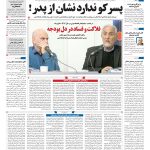 صفحه۰۱-۱۹فروردین۱۴۰۲