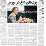 صفحه۰۱-۲۰فروردین۱۴۰۲