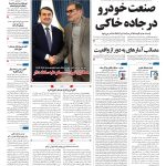 صفحه۰۱-۲۱فروردین۱۴۰۲