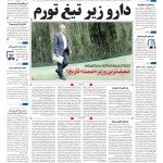 صفحه۰۱-۲۹فروردین۱۴۰۲