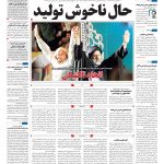 صفحه۰۱-۴اردیبهشت۱۴۰۲