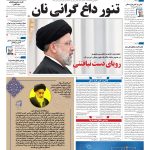 صفحه۰۱-۱۲اردیبهشت۱۴۰۲