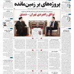 صفحه۰۱-۱۴اردیبهشت۱۴۰۲