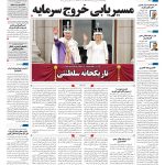 صفحه۰۱-۱۷اردیبهشت۱۴۰۲