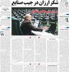 صفحه۰۱-۱۹اردیبهشت۱۴۰۲