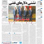 صفحه۰۱-۲۱ اردیبهشت ۱۴۰۲