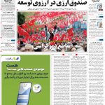 صفحه۰۱-۲۵اردیبهشت۱۴۰۲