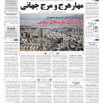صفحه۰۱-۲۸اردیبهشت۱۴۰۲