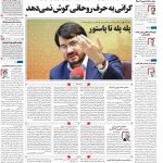 صفحه۰۱-۲مرداد۱۳۹۹