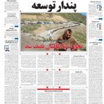 صفحه۰۱-۲خرداد۱۴۰۲