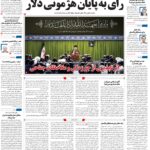 صفحه۰۱-۴خرداد۱۴۰۲