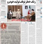 صفحه۰۱-۰۹ خرداد ۱۴۰۲