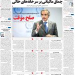 صفحه۰۱-۱۶خرداد۱۴۰۲