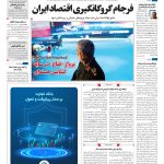 صفحه۰۱-۱۷خرداد۱۴۰۲