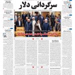 صفحه۰۱-۰۶ تیر ۱۴۰۲