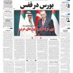 صفحه۰۱-۲۰تیر۱۴۰۲