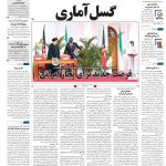 صفحه۰۱-۲۲تیر۱۴۰۲