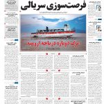 صفحه۰۱-۱مرداد ۱۴۰۲