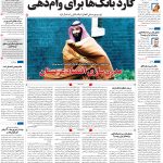 صفحه۰۱-۸مرداد ۱۴۰۲