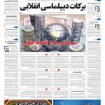 صفحه۰۱-۲۱مرداد ۱۴۰۲