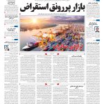 صفحه۰۱-۲۲مرداد ۱۴۰۲