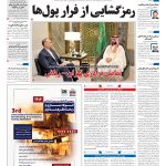 صفحه۰۱-۲۸مرداد ۱۴۰۲