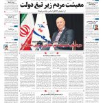 صفحه۰۱-۱۸شهریور ۱۴۰۲