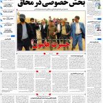 صفحه۰۱-۱۰آبان ۱۴۰۲
