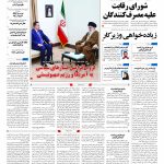 صفحه۰۱-۱۶آبان ۱۴۰۲