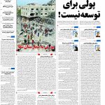 صفحه۰۱-۲۵آبان ۱۴۰۲