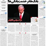 صفحه۰۱-۲۷آبان ۱۴۰۲