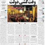 صفحه۰۱-۶دی ۱۴۰۲