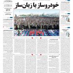 صفحه۰۱-۱۶دی ۱۴۰۲