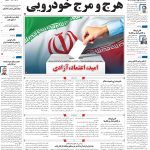 صفحه۰۱-۱۷دی ۱۴۰۲