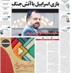 صفحه۰۱-۲۰دی ۱۴۰۲