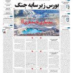 صفحه۰۱-۲۴دی ۱۴۰۲