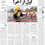 صفحه۰۱-۲۶دی ۱۴۰۲