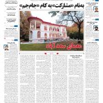 صفحه۰۱-۲۸دی ۱۴۰۲