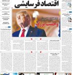 صفحه۰۱-۱بهمن۱۴۰۲