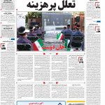 صفحه۰۱-۱۶ شهریور ۱۳۹۹