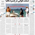 صفحه۰۱-۸بهمن۱۴۰۲
