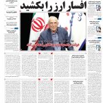 صفحه۰۱-۹بهمن۱۴۰۲
