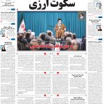 صفحه۰۱-۱۱بهمن۱۴۰۲