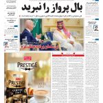 صفحه۰۱-۱۴بهمن۱۴۰۲